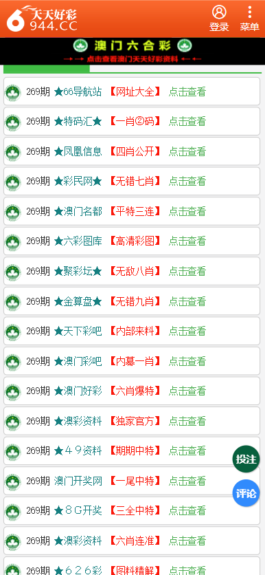 二四六天天彩资料大全网最新2024｜精选解释解析落实