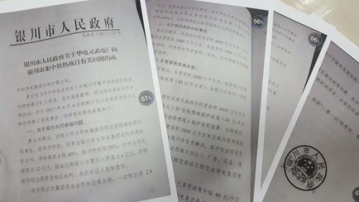 银川茂泉汽贸管理疏漏，许可证遗失被罚五千元