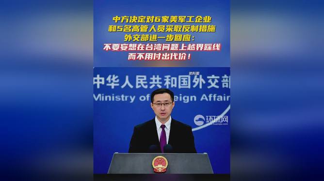 中方反制美军工企业：冻结7家美企高管在华财产，彰显决心