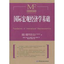 荐书：宏观经济复苏力作——夯实基础的中国宏观经济解析
