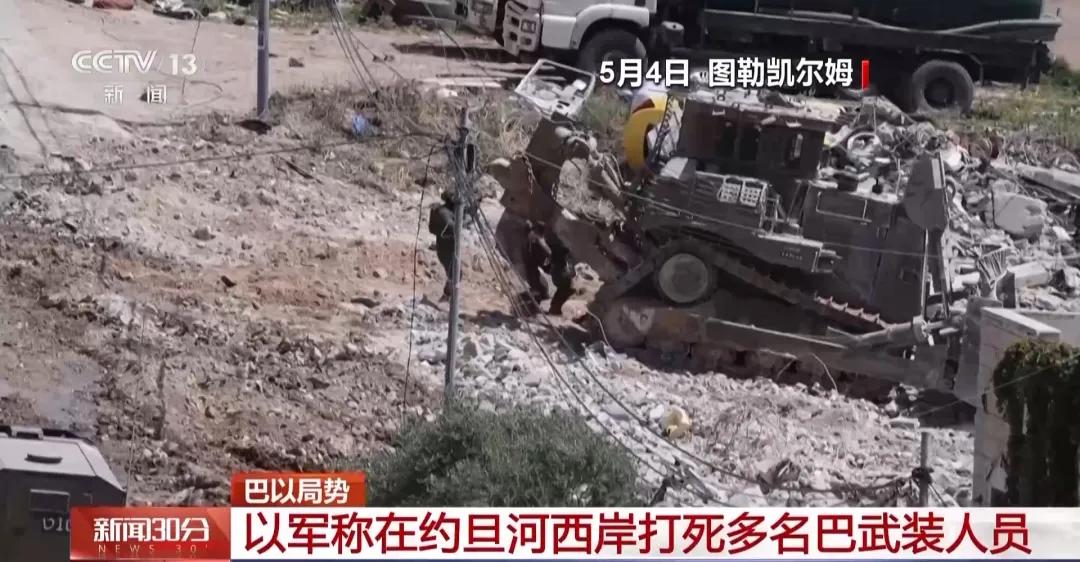 巴武装组织图勒凯尔姆激战，约旦河西岸与以军交火激烈