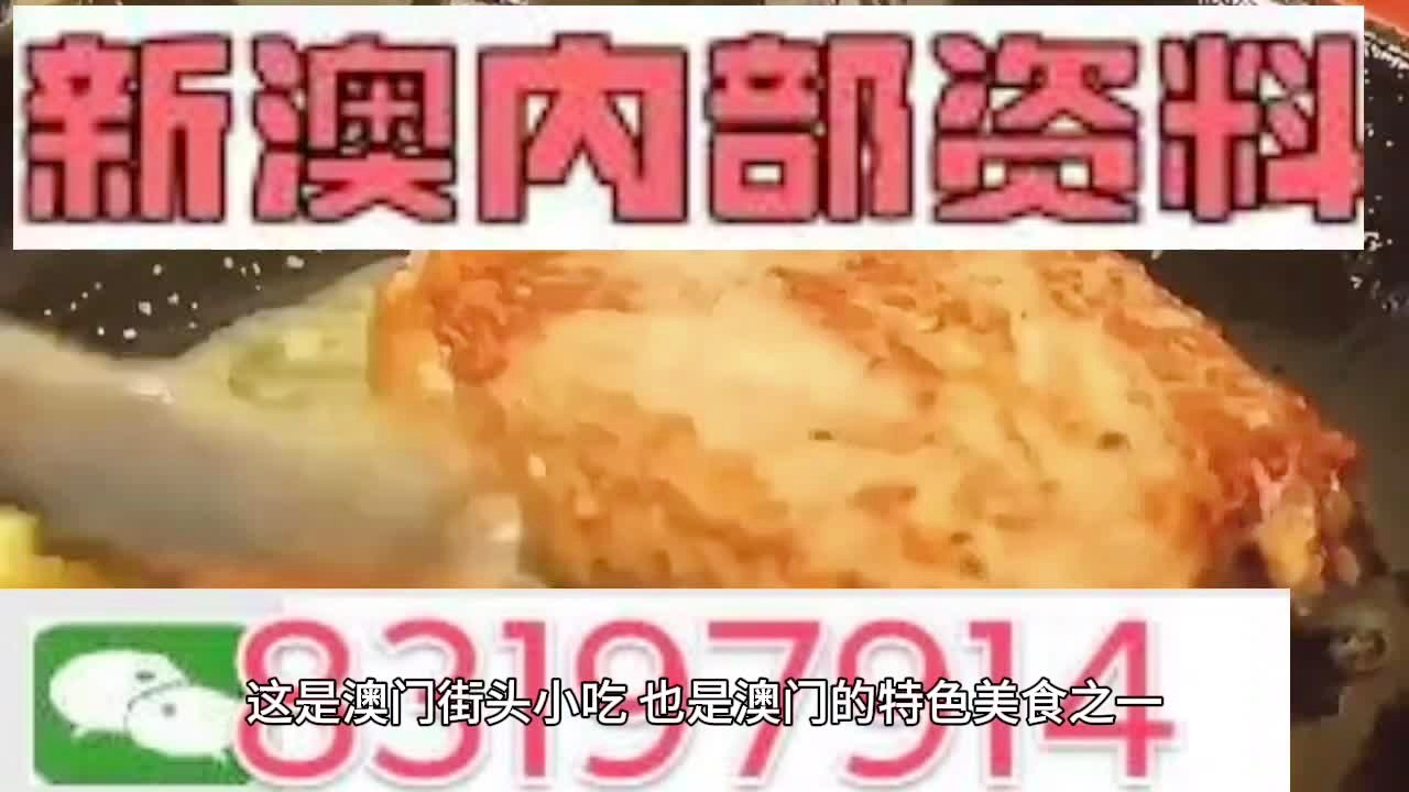 澳门开奖结果2024开奖记录今晚｜精选解释解析落实