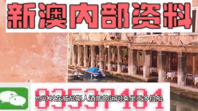 新2024年澳门天天开好彩｜精选解释解析落实