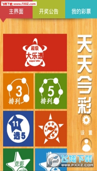 2024年天天彩资料免费大全｜精选解释解析落实