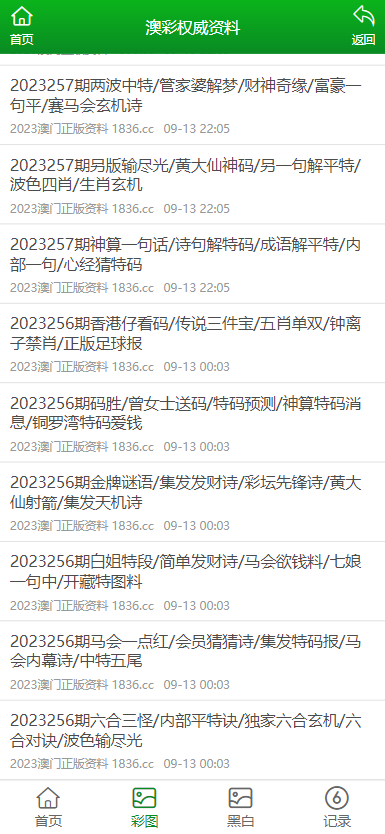 2024年12月 第10页