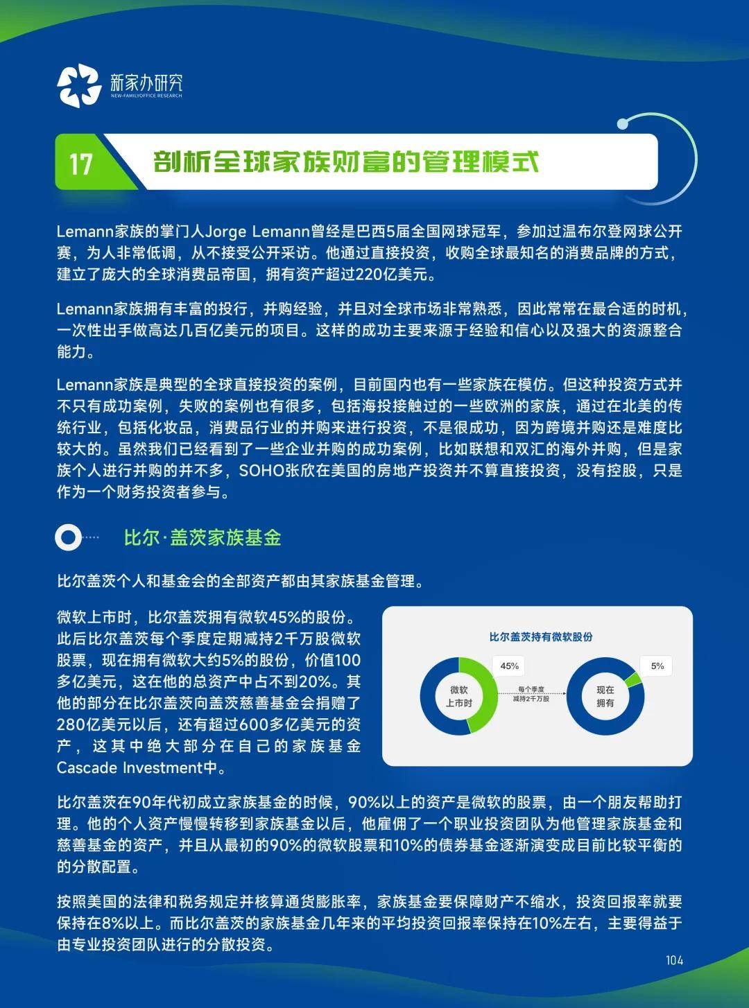 2024正版新奥管家婆香港｜精选解释解析落实