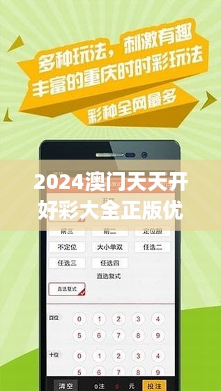 2024天天好开彩大会｜精选解释解析落实