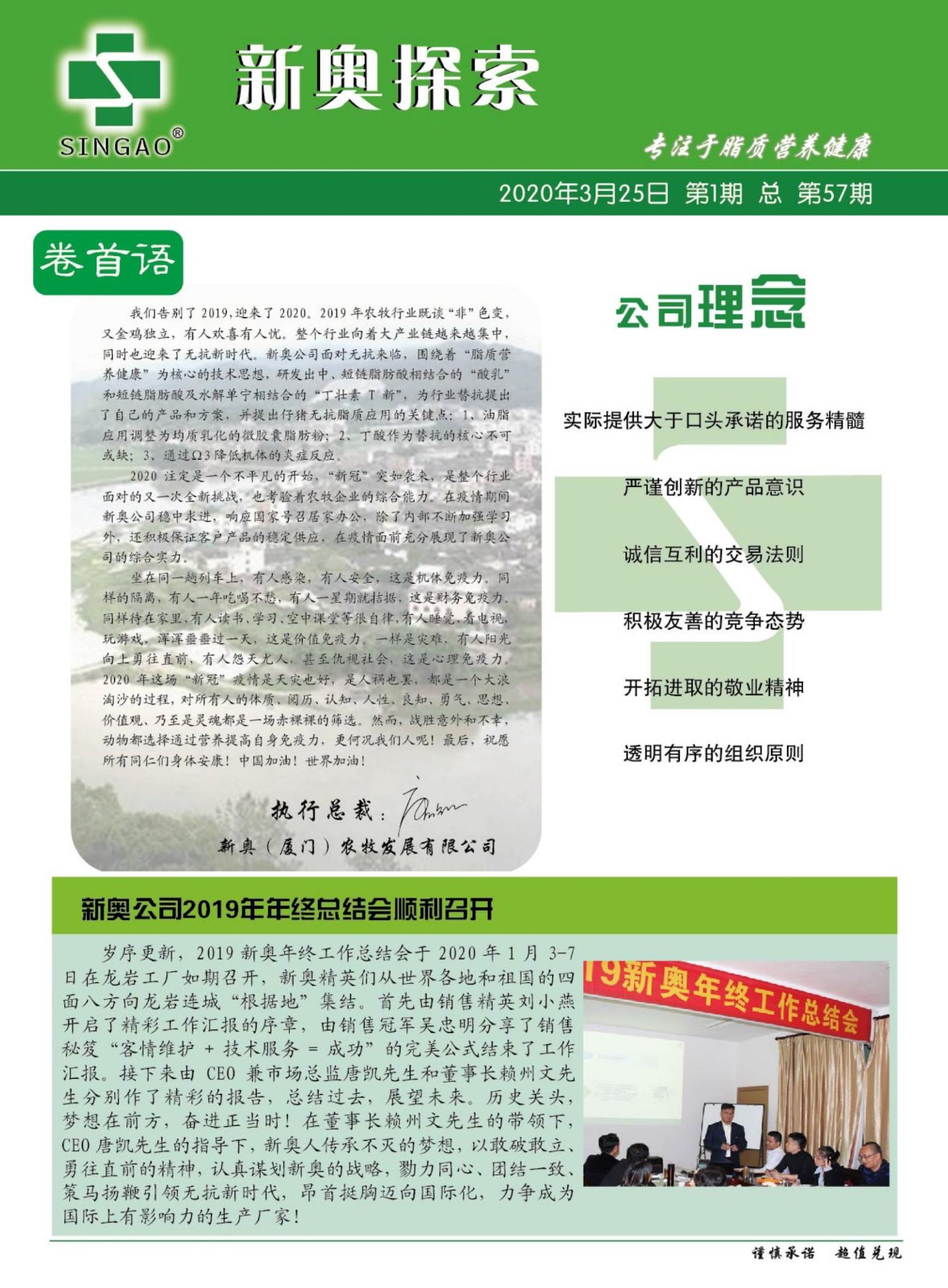 2004新澳精准资料免费提供｜精选解释解析落实