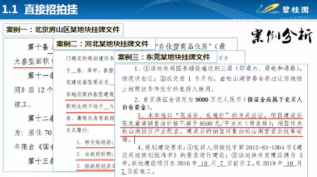 2024新澳今晚资料66期｜精选解释解析落实