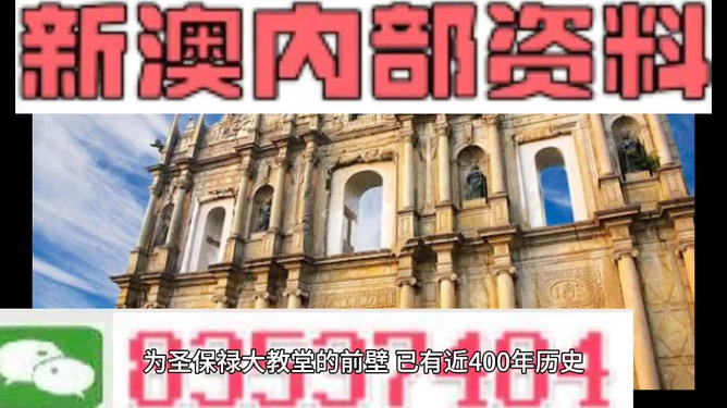 新澳门内部正版资料大全｜精选解释解析落实