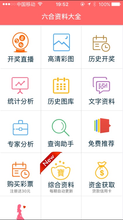2024年香港正版资料免费大全图片｜精选解释解析落实