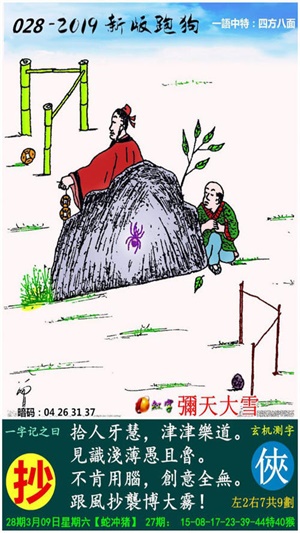 2024澳门跑狗图最新版今天｜精选解释解析落实