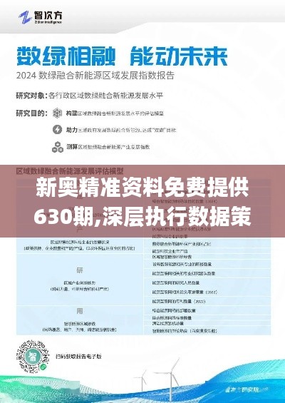 新奥资料免费精准网址是多少｜精选解释解析落实
