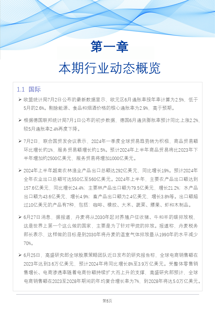 2024新奥门资料查询｜精选解释解析落实