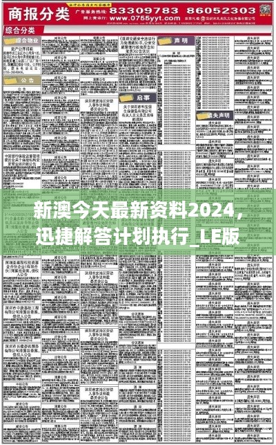 新澳今天最新免费资料｜精选解释解析落实